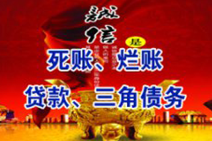南安要账公司