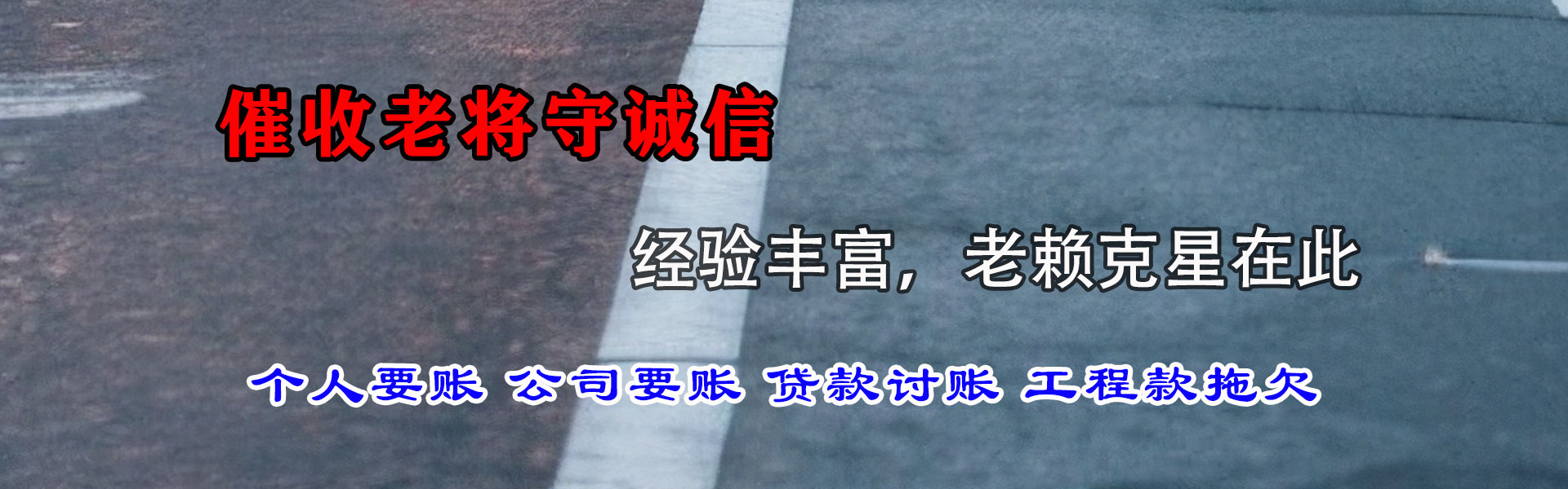 南安讨债公司