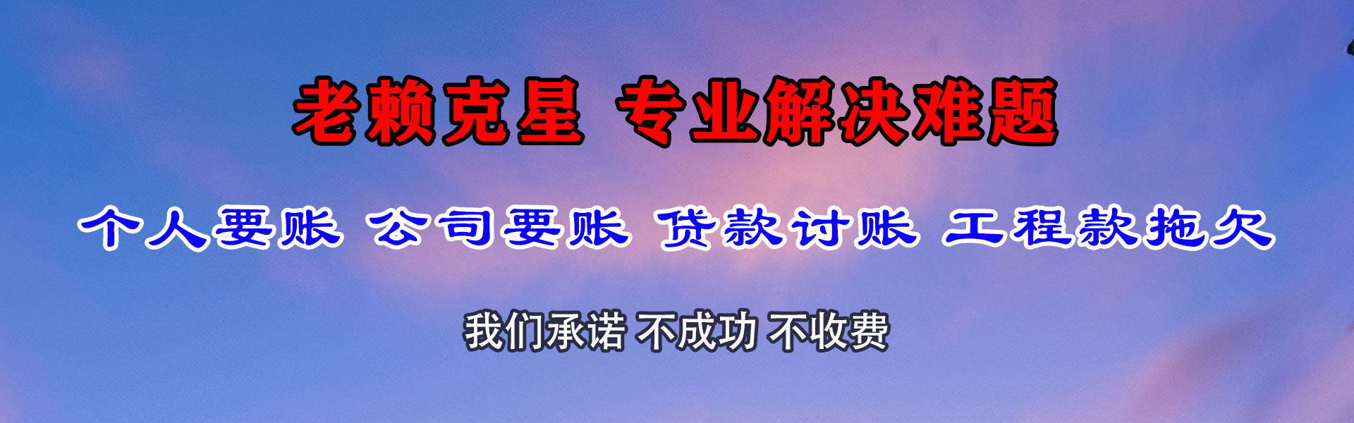 南安要账公司